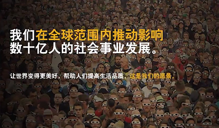 中科華智SAP我們幫助改善全人類(lèi)的生活品質(zhì)，讓世界變得更美好