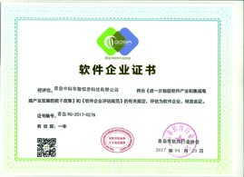 SAP系統(tǒng)實施商SAP合作伙伴中科華智在青島、濟(jì)南、深圳、北京設(shè)有辦事處