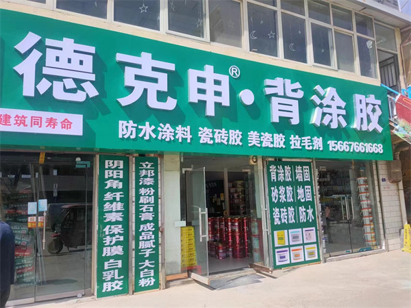 加盟門店