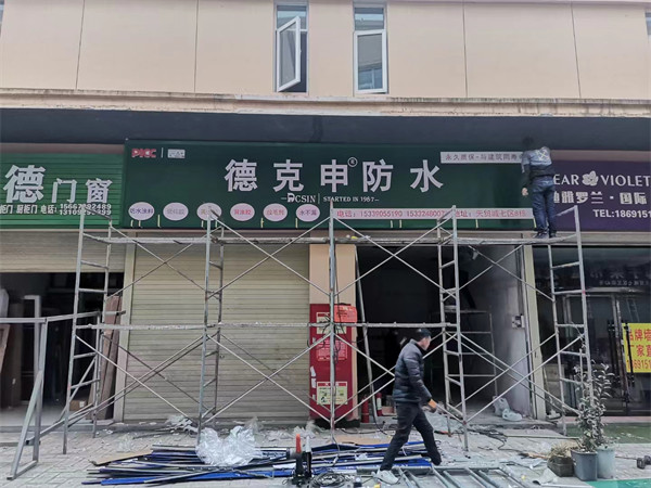 加盟門店